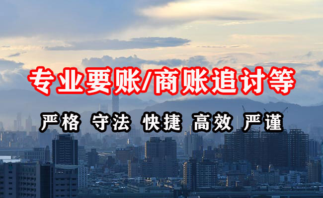 崇阳收债公司